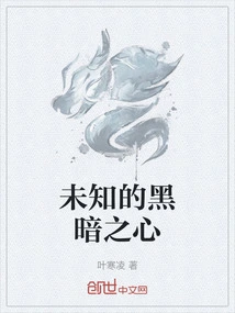 未知之门讲的是什么