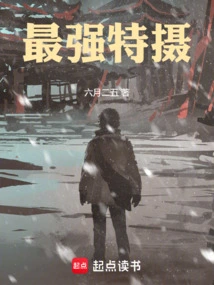 最强特摄