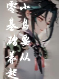原神鸟蛋在哪?