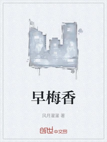 早梅香野径