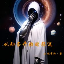 诸天:在影视世界证道