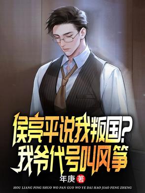 侯亮平被活捉是哪一集