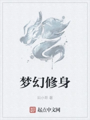 梦幻西游修炼