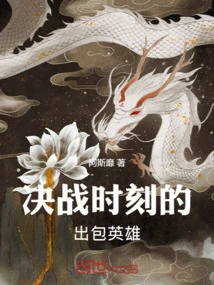 决战时刻介绍