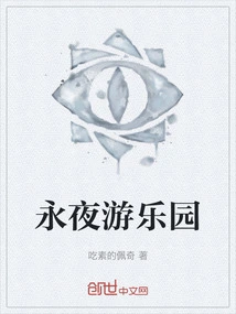 永夜亡灵