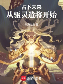 驱灵遭遇战v