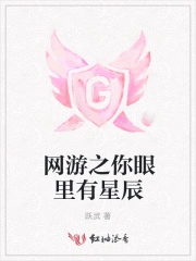 网游之你擒我愿全文