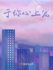 与你心上作妖精