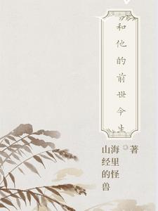 他终身未再娶