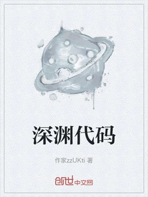 深渊 数据