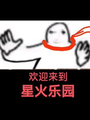 欢迎来到梦乐园下载