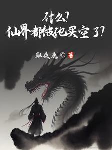 仙界指什么