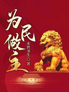 农家子的为官路小说