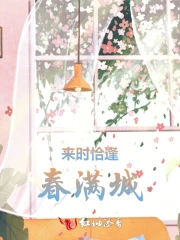 恰时来是什么意思