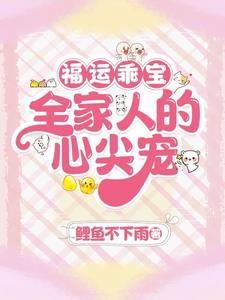 野猪吃人参
