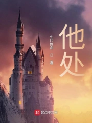 他处于危险之中的英文
