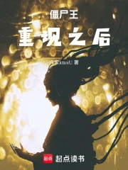 僵尸王上