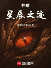 怪猎星辰宴
