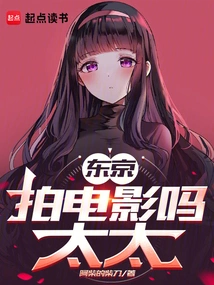 东京的扮演者