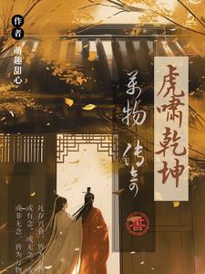 虎啸震山庄打一生肖