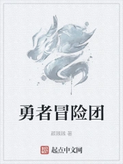 勇者冒险王手游