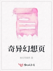 奇幻异点