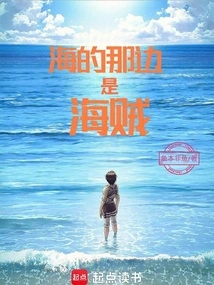 海的那边还是海吗艾伦