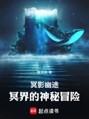 幽冥殿影女