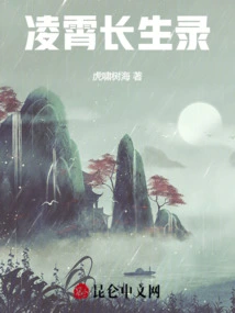 凌霄番外