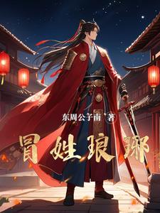 南朝公主和皇上