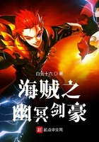 海贼之剑豪之门免费