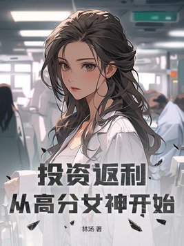 投资返利app骗局