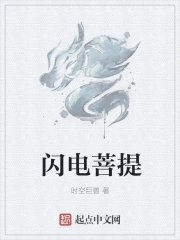 闪电手串