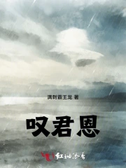 君恩烬