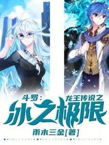 极限斗罗之灵龙王