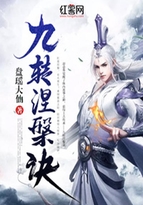 九转涅盘诀陆羽老婆都谁