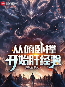 俯卧撑可以练腹肌吗