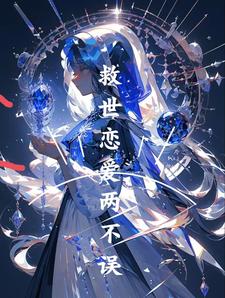 末世救国小说