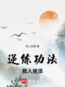逆练功法怎么改回来