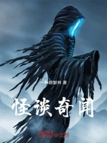 怪谈奇闻录漫画
