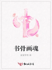 斗罗大陆怎么画魂骨