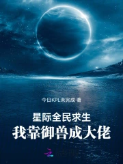 全民星际游戏