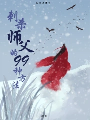 杀死师父