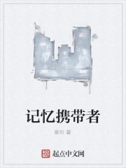 记忆症候群
