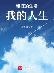 粗狂的男人是什么意思