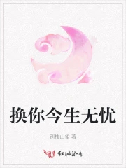 今生无忧少儿版保险