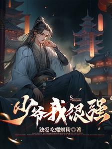 少爷我心很烦作品集