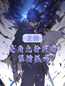 穿越五秒能干嘛下载