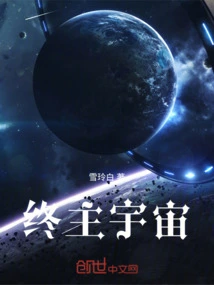 龙珠主宇宙