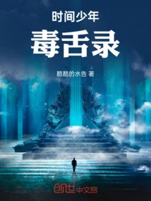 搜索时间少年